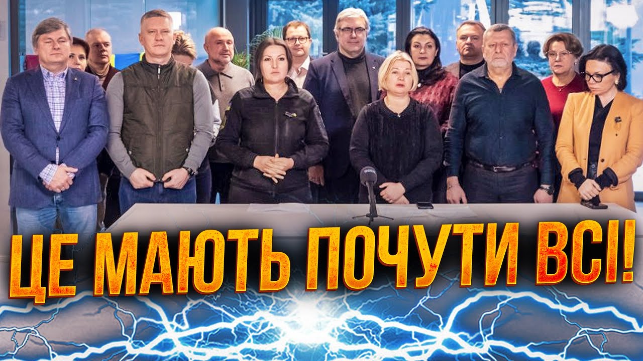 ⚡️ТЕРМІНОВО! Депутати вийшли з ВАЖЛИВОЮ заявою! На Банковій затамували под?