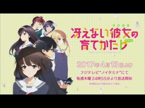 Saenai Kanojo no Sodatekata (Saekano) - S2 CM3.