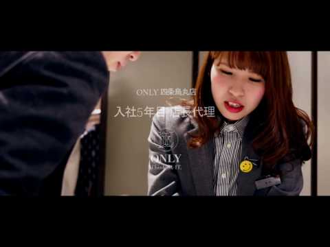 株式会社オンリー|採用動画(先輩社員インタビュー01)_ONLY SUIT CHANNEL