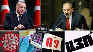Իմպուլս վերլուծական 08.03.2020// IMPULSE 08.03.2020