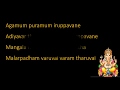 Varuvai Varuvai Ganapathiye