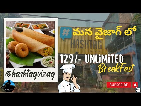 మన Vizag లో 129/- ki Unlimited Breakfast | Breakfast Ride | Telugumotovlogs | #hashtag RestoCafe