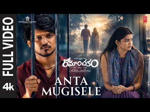 Romanchakam (Song)