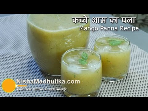 Aam ka Panna |  कैरी का पना । Green Mango Panha । Kairi ka Aapshola