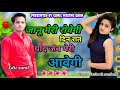 जानू मेरी रोवेगी दिन रात याद जब मेरी आ�