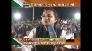 India TV Ghamasan Live: In Jaipur-4