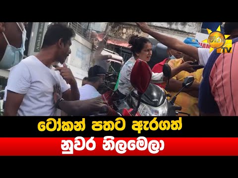 Collision with petrol queue token - Kandy Nilamela