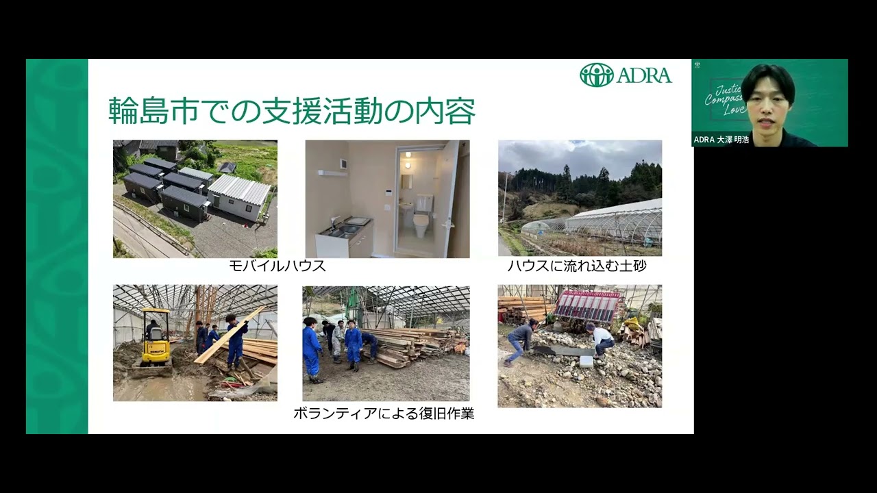 能登地震から２年半　福島の経験を胸に、能登の支援現場で見つめた”備え”