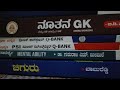 Best Books For PC And PSI Karnataka State Police Dream Ksp