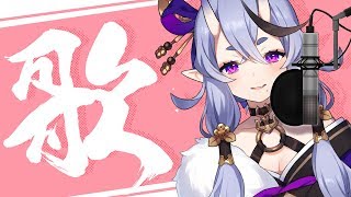 わ ら わ の う た【竜胆 尊 / にじさんじ】