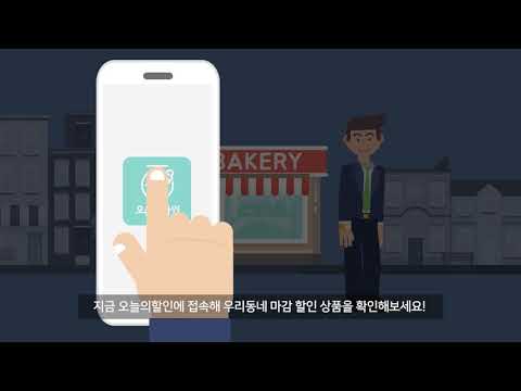 오늘의할인