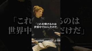 Download lagu 【世界で10人】「演奏不可能」と呼ばれた史上屈指の難曲。リスト『超絶技巧練習曲 第5番「鬼火」』に隠された美しき狂気 mp3