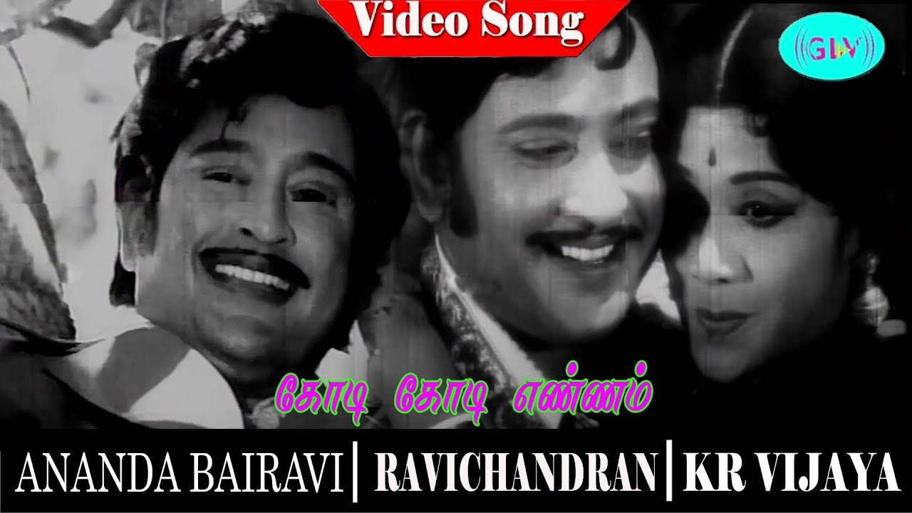 Kodi Kodi Ennam Song Lyrics | Ananda Bhairavi