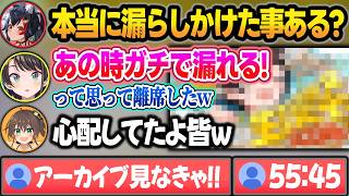 【該当シーン付】スバルの嘘を見抜く企画で、過去配信での唐突な離席が実は"緊急お手洗い"だった事を明かすスバルw【大空スバル/夏色まつり/猫又おかゆ/白上フブキ/大神ミオ/ホロライブ/切り抜き】
