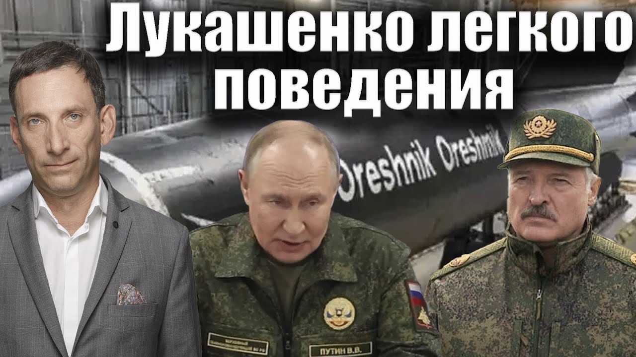 Лукашенко легкого поведения | Виталий Портников @1inTVArmenia