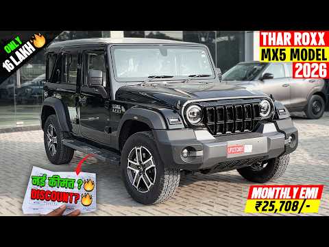 2026 New Thar Roxx Mx5 4x4 DT MT - Monthly EMI with🔥 नई ऑन रोड कीमत के साथ