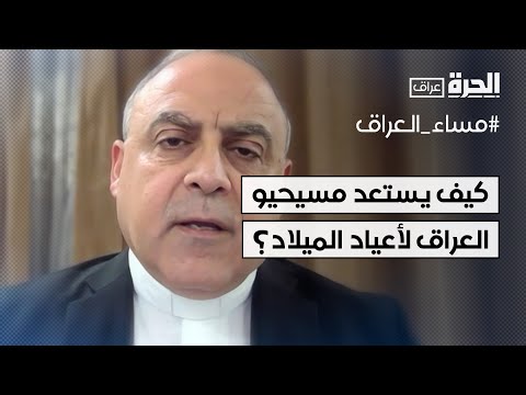 فيديو | كيف يستعد مسيحيو العراق لأعياد الميلاد؟