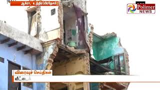 எலிகளின் அட்டூழியத்தால் மூன்றடுக்கு வீடு இடிந்தது, வீட்டைக் காலி செய்ததால் உயிர் தப்பிய உரிமையாளர் video