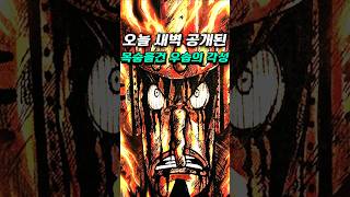 드디어 시작되는 우솝의 각성