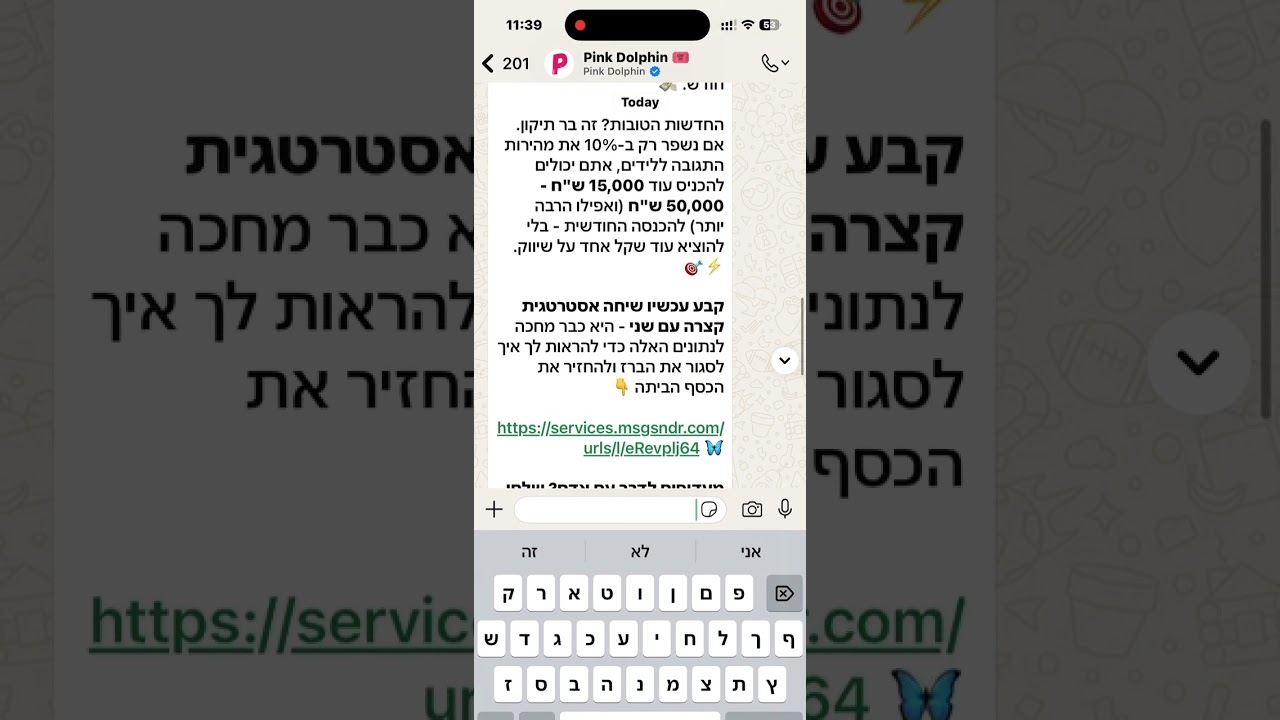 Pulse בפעולה