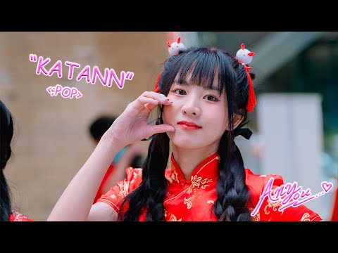 [4K][Fancam] PEACH YOU KATANN - POP @CHINESE NEW YEAR IDOL, The Market Bangkok , 230121
