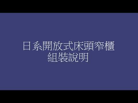 床頭櫃高度