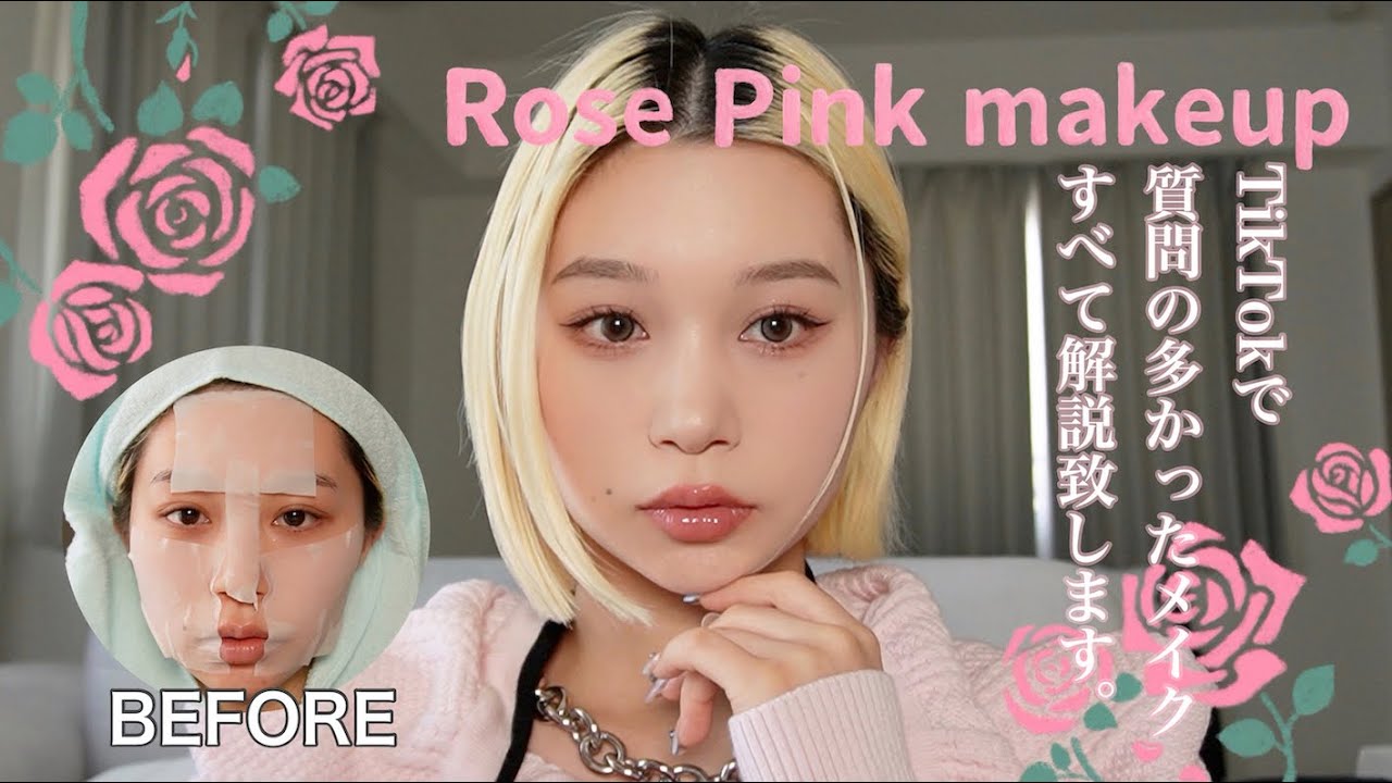 リップレビュー動画のメイクが可愛すぎたので解説する。［ROSE PINK MAKEUP］