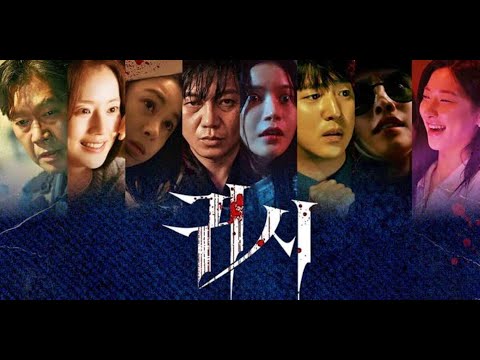 The Cursed (2025) Horror Thriller l K-Movie Trailer