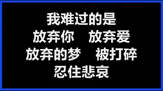 Download lagu 5566 - 《我难过》 [歌词] mp3