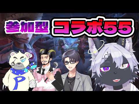 【第五人格】参加型コラボ５５！！ 【IdentityV/ケモノVtuber/狼田エル】