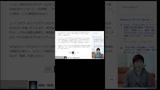 【ほぼ日刊・日本代表ニュース】#5-6