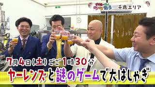 のりのり
