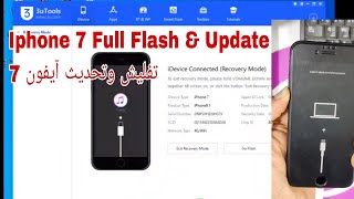 Iphone 7 Full Flash & Update - Remove screen lock - 3uTools | تفليش وتحديث آيفون 7 وحذف قفل الشاشة