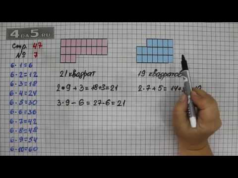 Математика третий класс страница 9 номер 7. Математика третий класс страница 9 номер 7. Математика третий класс страница 9 номер 7. Математика 3 класс страница 29. Математика страница 30 номер 1.