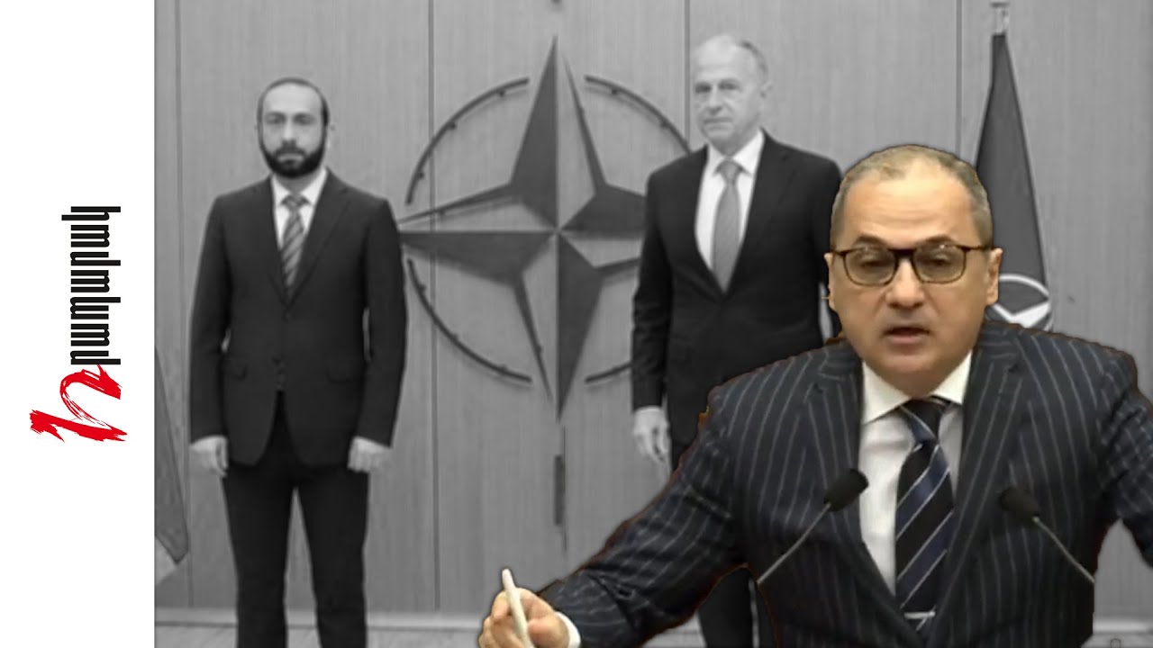 Ինչպես ստացվեց, որ Փարիզ մեկնող Միրզոյանը «պատահաբար» հայտնվեց Բրյուսելի ՆԱՏՕ-ի գրասենյակում