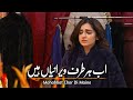 Mohabbat Chor Di Maine | New Pakistani Drama Status | OST Adaptation | Sahir Ali Bagga | Khawar asad