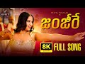 Zanjeere 8K Full Song Ft Pujita Ponnada Bheems Suddala Ashok Teja Ram Dhee13 Folk Songs