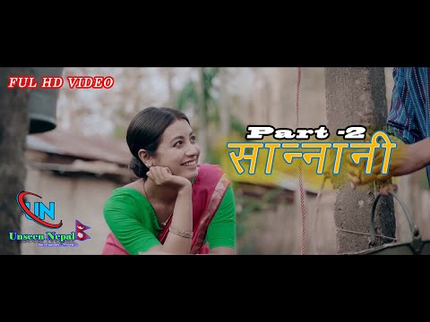 Sannani Jam Pokhara - सान्नानी जाम पोखरा | Prashant Poudel | New Nepai Song 2079/2022 / Mankosathi