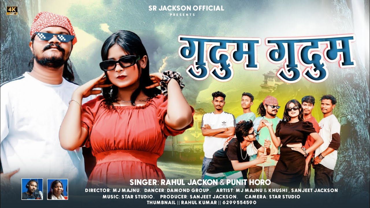 GUDUM GUDUM !! NEW NAGPURI Upcoming Song 2023 !! Singer Rahul jackson & Punit horo🎙️!! गुदुम गुदुम