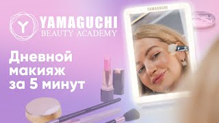 Прибор для коррекции зон вокруг глаз Yamaguchi Beauty Eyes