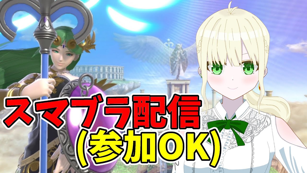 【スマブラSP】"視聴者参加型"いい加減全キャラVIP目指さないか？【Vtuber】