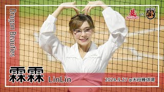 【台湾チア】霖霖 LinLin | DragonBeauties小龍女副隊長 | 嗆司曲 遍地開花,「Red」不可當,赤聲躁動,Movie time + 蔣少宏,張政禹 應援曲 [中文歌詞]