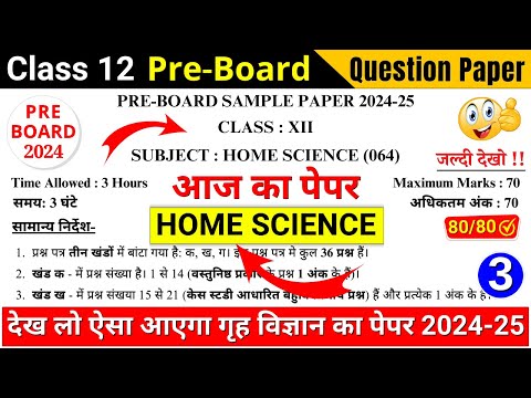 class 12 home science pre board question paper 2024-25|class 12 home science pre board paper 2024-25