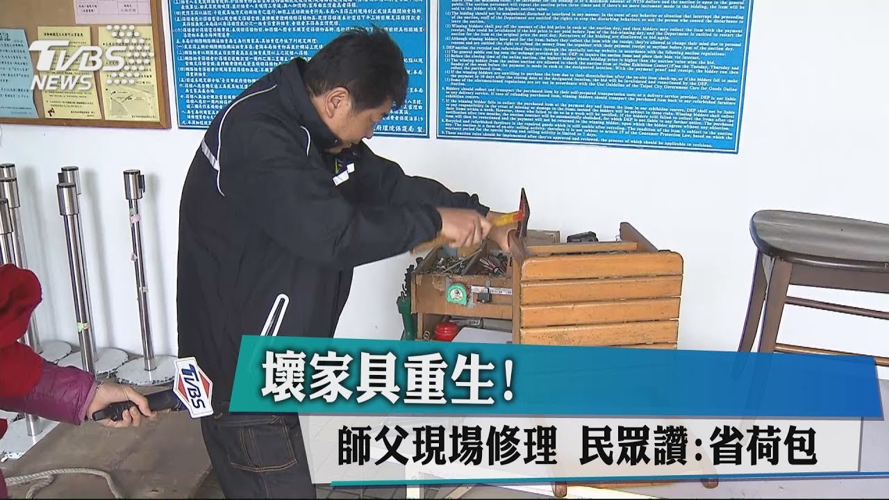 壞家具重生!師父現場修理 民眾讚:省荷包