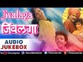 Jivalaga : Marathi Film Songs Audio Jukebox | Laxmikant Berde, Tushar Dalvi |