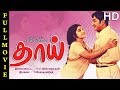 Thaai Full Movie HD Sivaji Ganesan Jayalalitha Major Sundarrajan M S Viswanathan