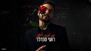 יום אהבה ראשון