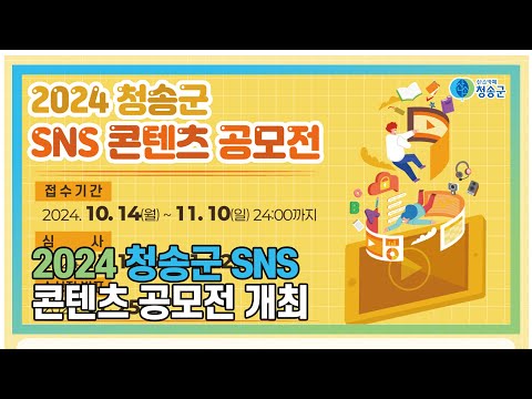 [뉴스와이드 청송] 청송뉴스 10월 3주차