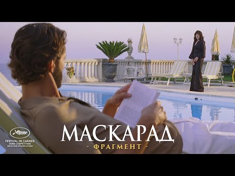 Ніколя Бедос - відео обкладинка