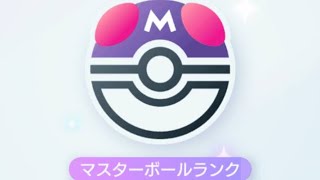 【ポケポケ】僕がマスボ行くまで！　ガチの為無音